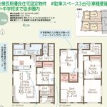 株式会社REARQ：郡山字穴田西　全4棟現場2
